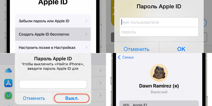 Вход в учетную запись Apple ID и проверка платежных данных
