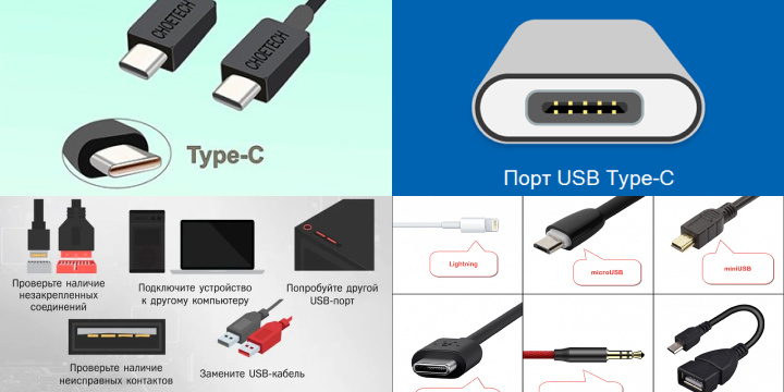 Проблемы USB-портов и кабелей